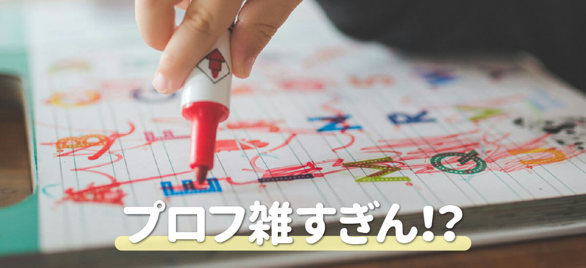 セックスアプリのプロフィール記載が雑な女性はヤレる