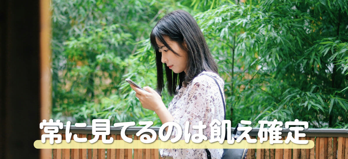 セックスアプリで高頻度でオンラインになっている女性はヤレる